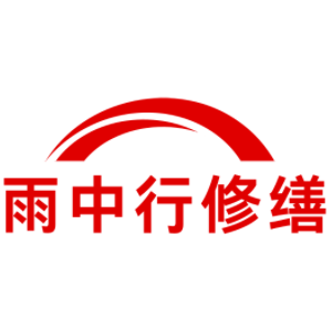 崇明雨中行科技防水堵漏工程有限公司