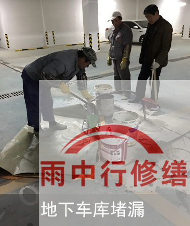 崇明车库地下室渗漏的常见问题有哪些？