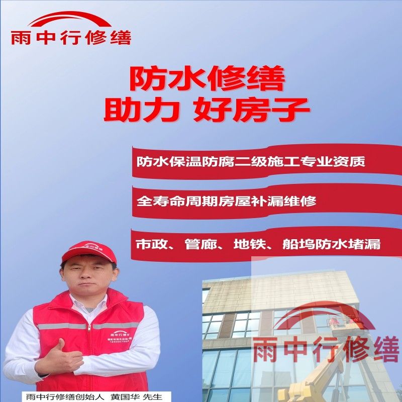 崇明雨中行防水堵漏揭露堵漏行业陷阱，发布消费警示守护消费者权益