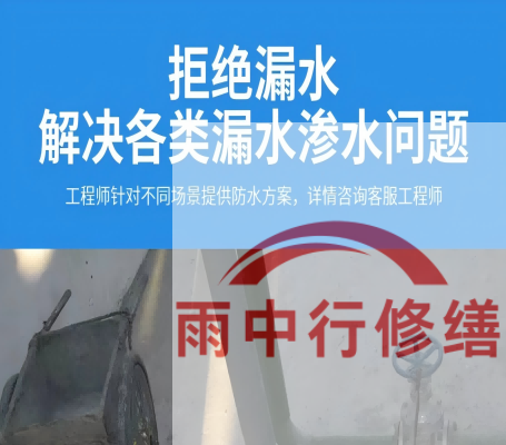 崇明恒大地产别墅地下室雨季渗漏修复